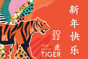 year of tiger - Copyright – Stock Photo / Register Mark
