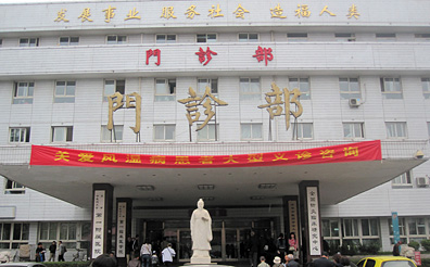 Acupuncture Today in China - Copyright – Stock Photo / Register Mark