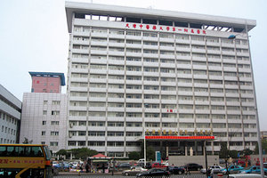 Tianjin University of Traditional Chinese Medicine - Copyright – Stock Photo / Register Mark