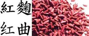 The chinese characters and an image of red yeast rice. - Copyright – Stock Photo / Register Mark